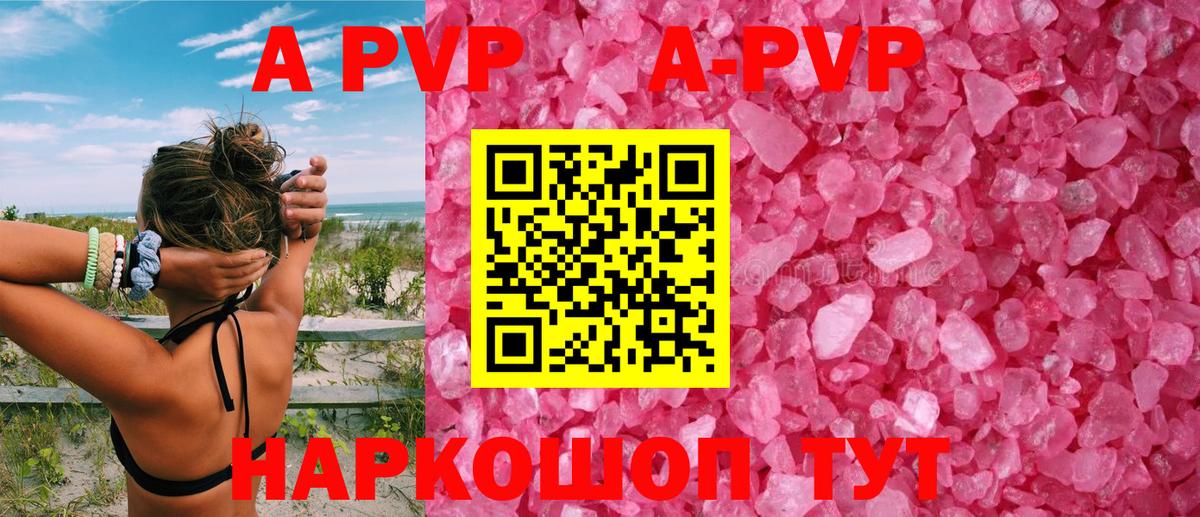 A PVP мука  Вход с VPN  Пушкино  Alfa_PVP  A-PVP VHQ  Alpha PVP СК 