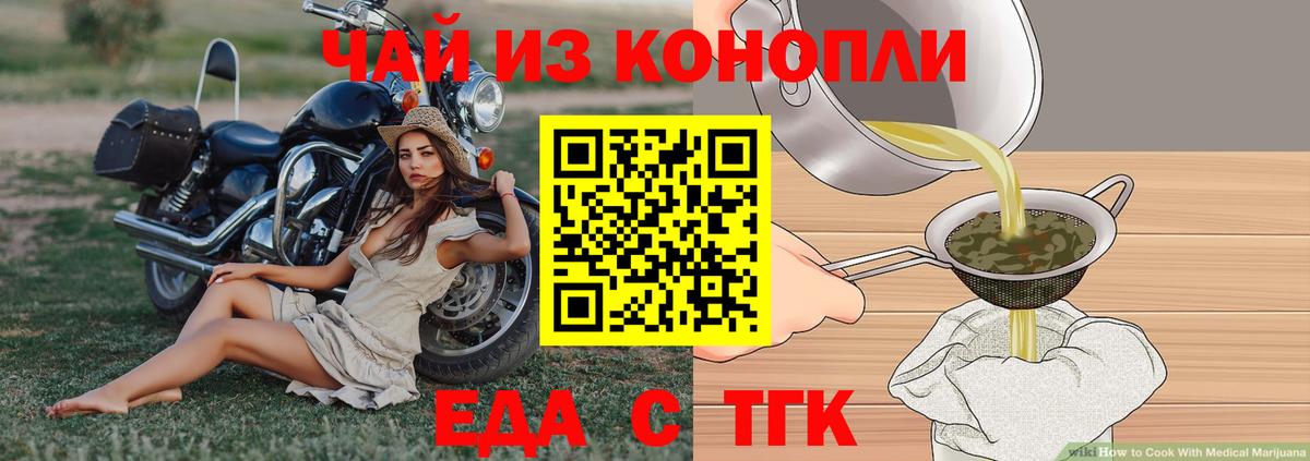 Печенье с ТГК марихуана  Вход с VPN  Пушкино 