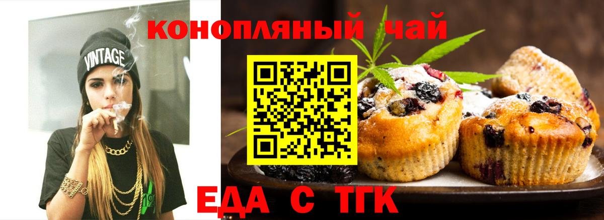 Canna-Cookies конопля Пушкино