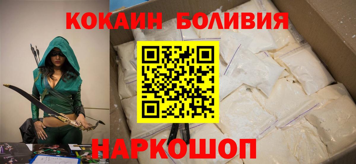 Пушкино  КОКАИН  Вход с VPN  Cocaine VHQ  как найти закладки  Cocaine 98% 