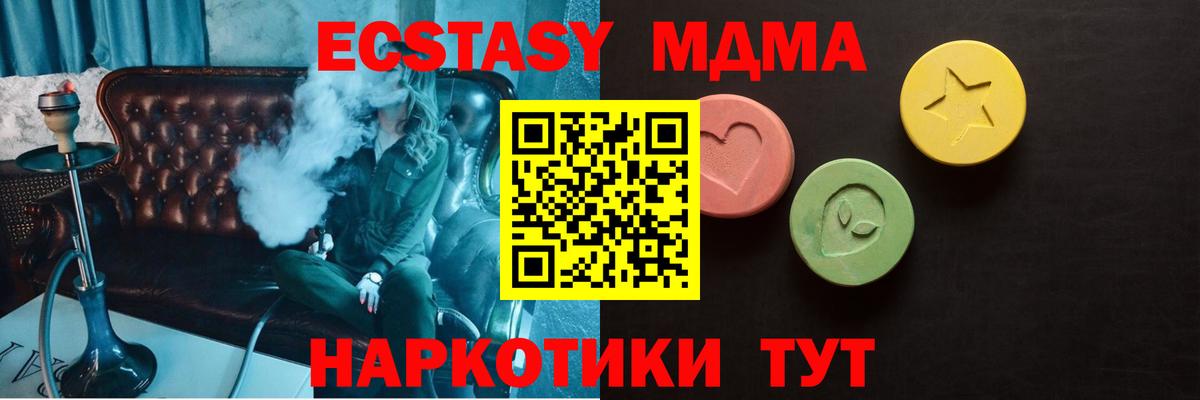 Экстази  Экстази 300 mg  Экстази Punisher  Вход с VPN  Пушкино 
