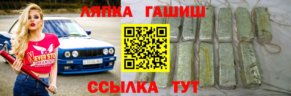 Пушкино  Гашиш Premium  Гашиш  Вход с VPN  ГАШИШ VHQ 