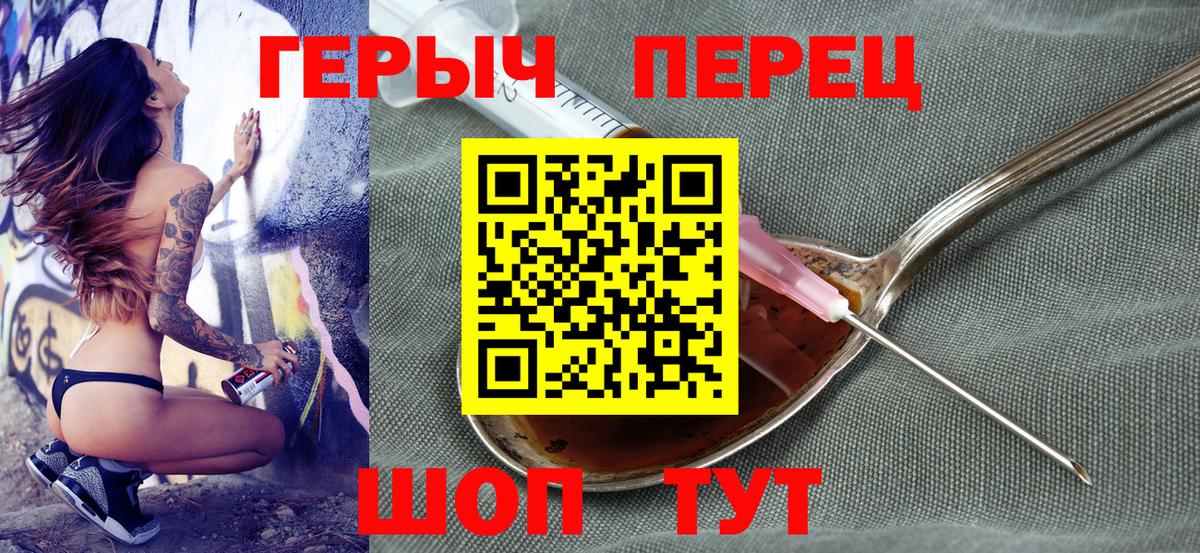 Героин  Вход с VPN  Пушкино  ГЕРОИН хмурый 