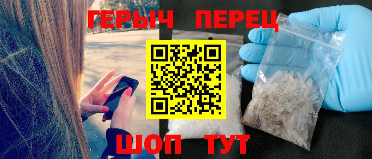 ГЕРОИН VHQ Пушкино