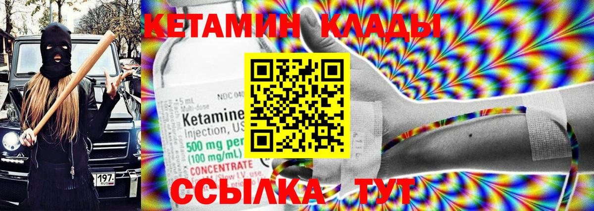 Кетамин ketamine  Вход с VPN  Кетамин ketamine  Пушкино 