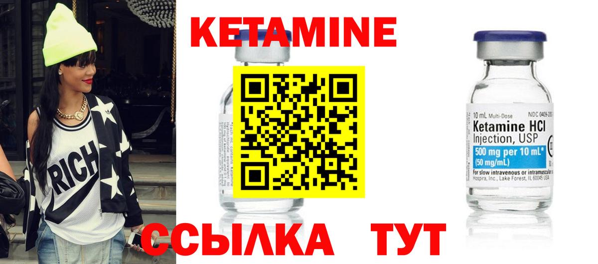 Кетамин VHQ Пушкино