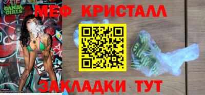 мяу мяу кристалл Новокубанск