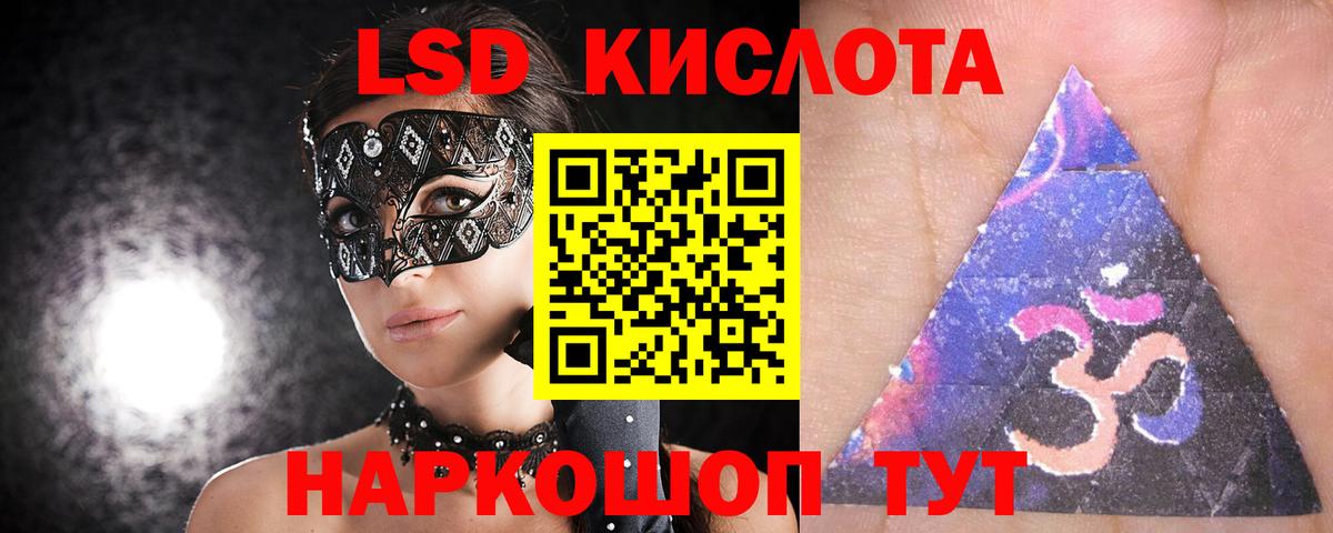 Лсд 25 экстази кислота Пушкино