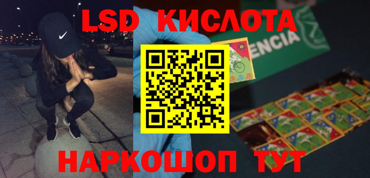 Пушкино  LSD-25 экстази кислота  Вход с VPN  ЛСД экстази кислота 