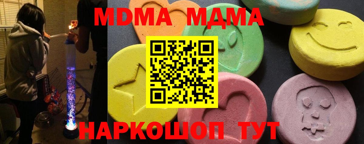 МДМА Molly Пушкино