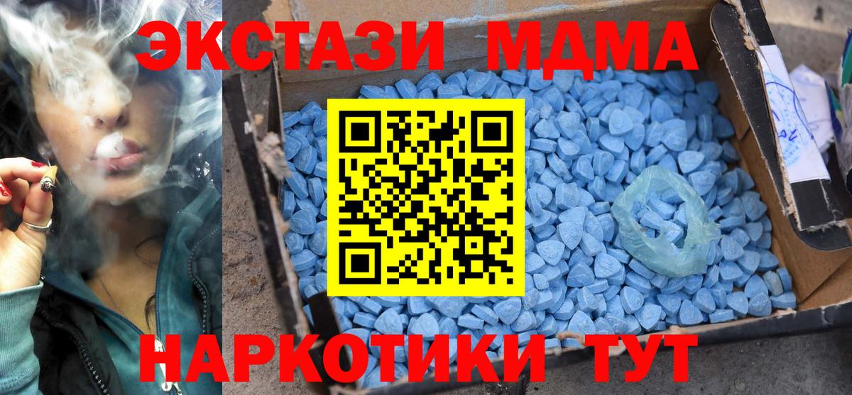 MDMA  Вход с VPN  Пушкино  МДМА кристаллы 