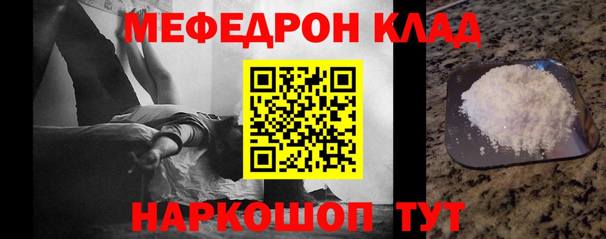 Меф мука  Вход с VPN  Пушкино  МЕФ  МЕФ мяу мяу  МЯУ-МЯУ 