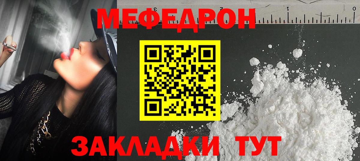 Мефедрон Пушкино