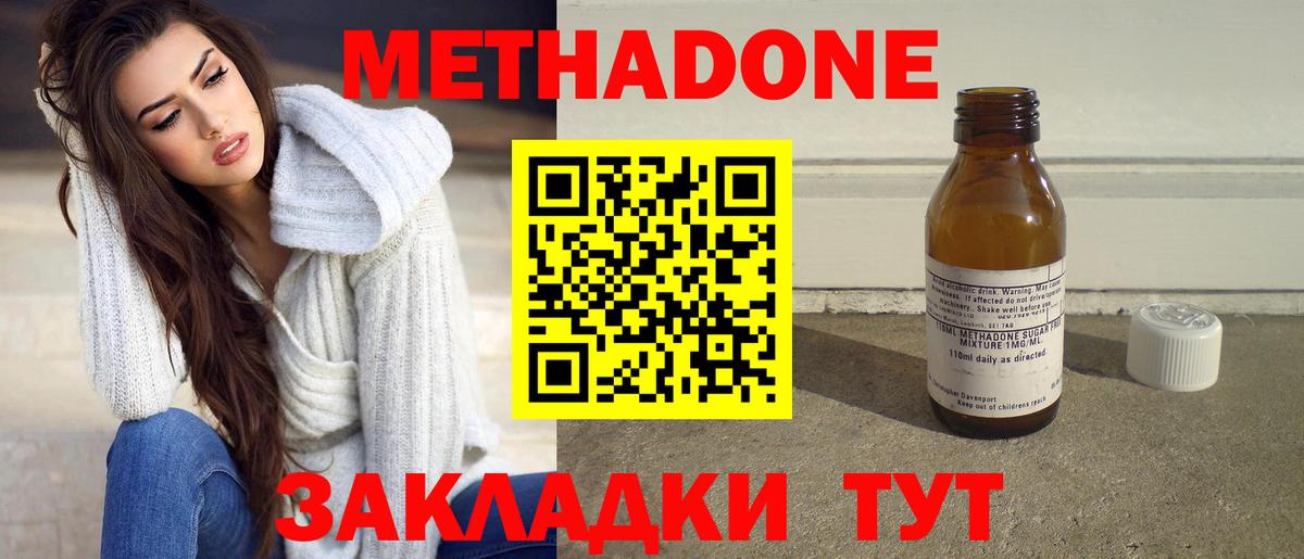 Метадон кристалл  Вход с VPN  блэк спрут онион  Пушкино 