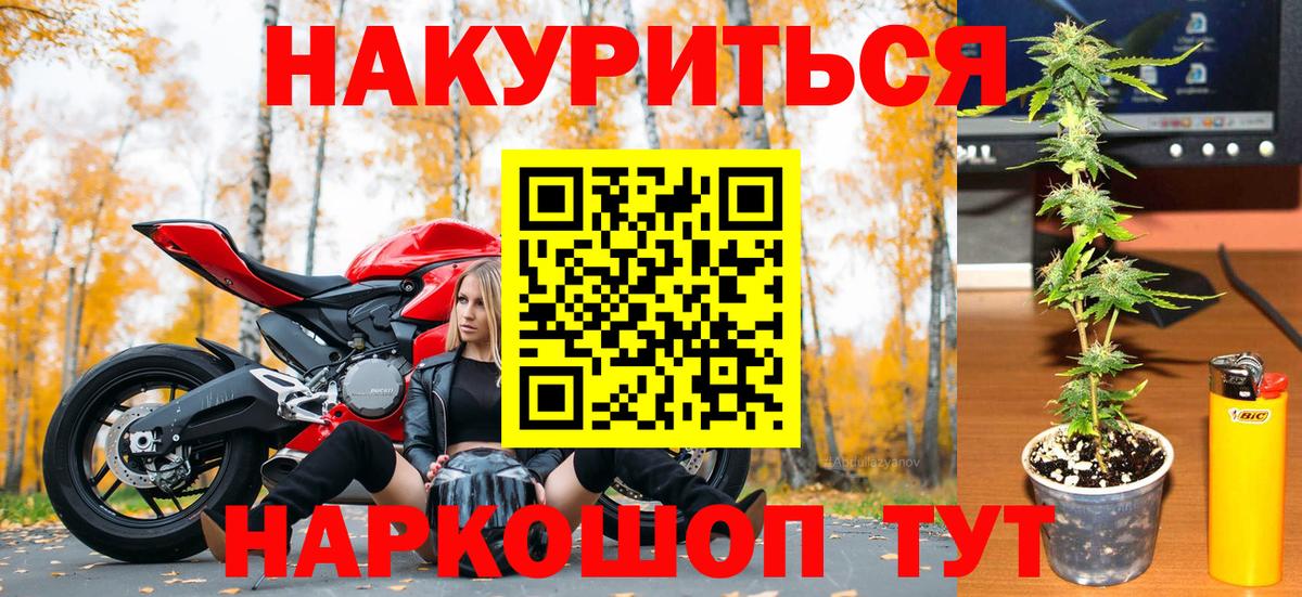 Марихуана SATIVA & INDICA  Марихуана семена  Вход с VPN  Канабис VHQ  Пушкино 